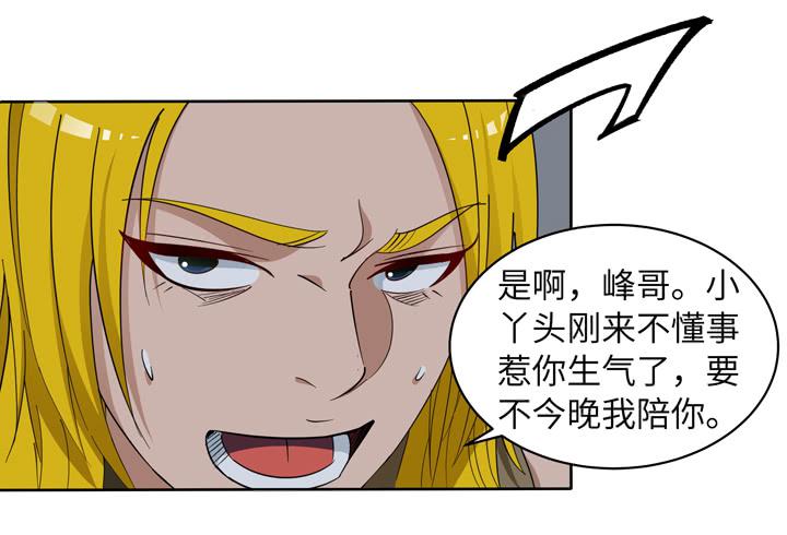 《无人世界》现代区篇绝对混蛋 第37页