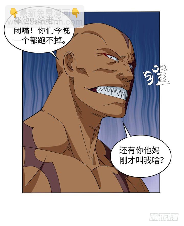 《无人世界》现代区篇绝对混蛋 第38页