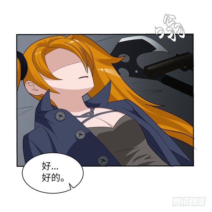 《无人世界》现代区篇绝对混蛋 第4页
