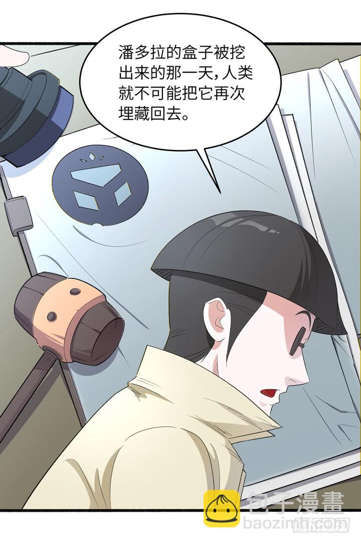 《无人世界》现代区篇来自未来 第12页