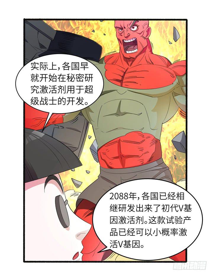 《无人世界》现代区篇来自未来 第13页