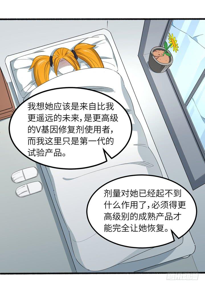 《无人世界》现代区篇来自未来 第18页