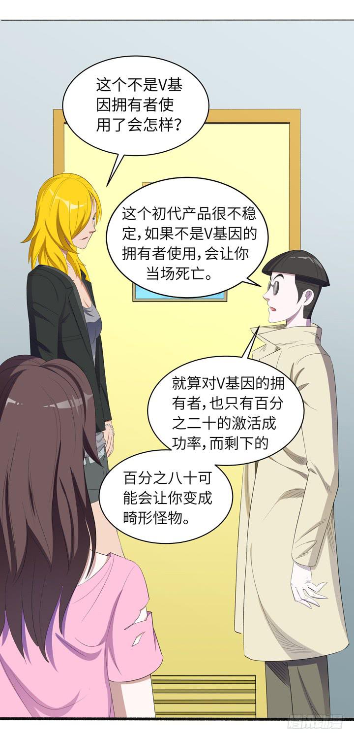 《无人世界》现代区篇来自未来 第19页