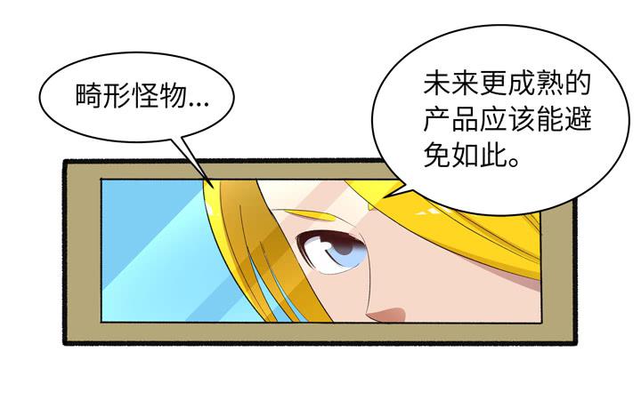 《无人世界》现代区篇来自未来 第20页