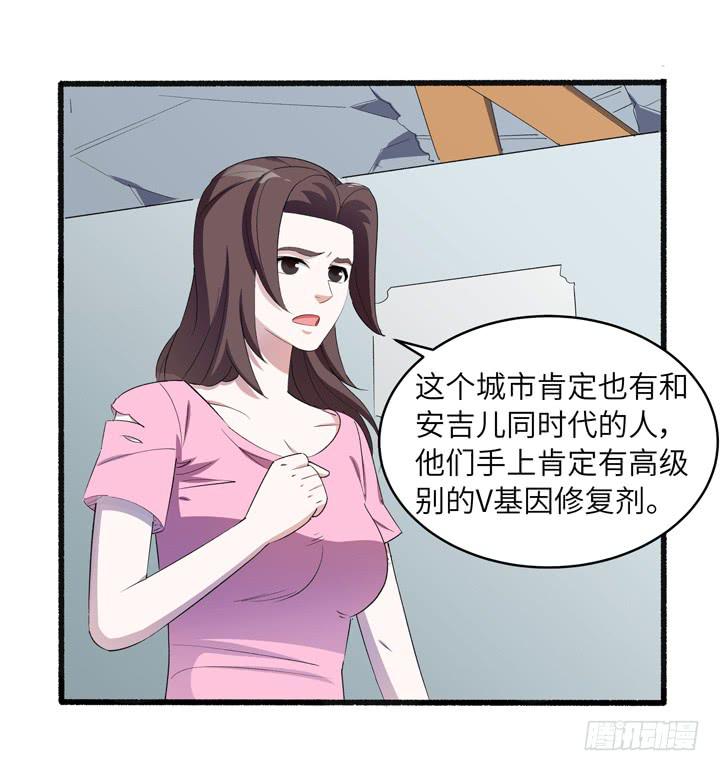 《无人世界》现代区篇来自未来 第21页