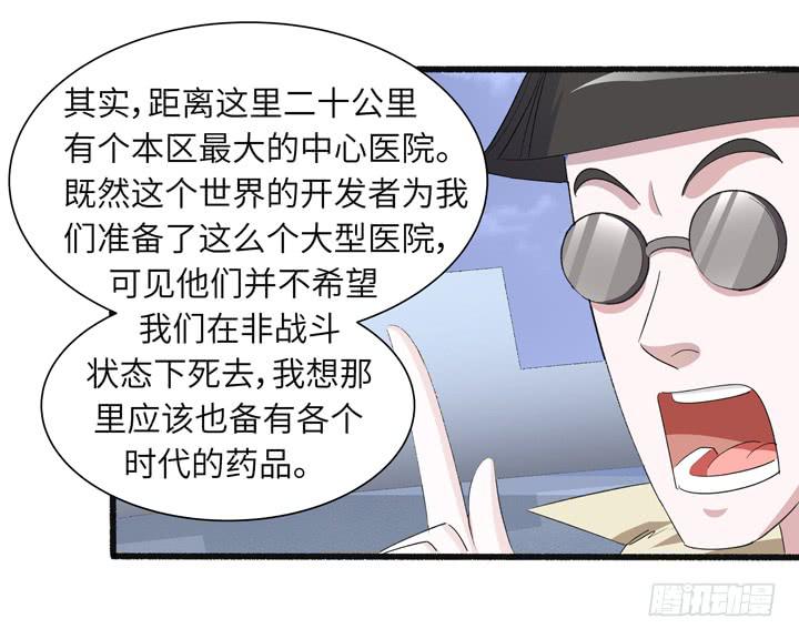 《无人世界》现代区篇来自未来 第22页
