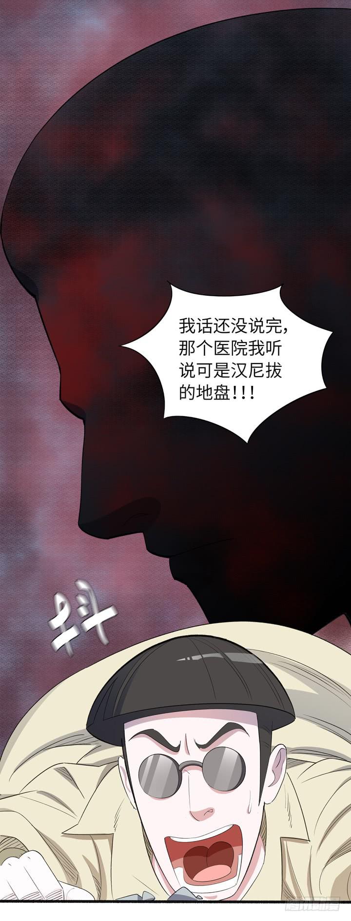 《无人世界》现代区篇来自未来 第24页
