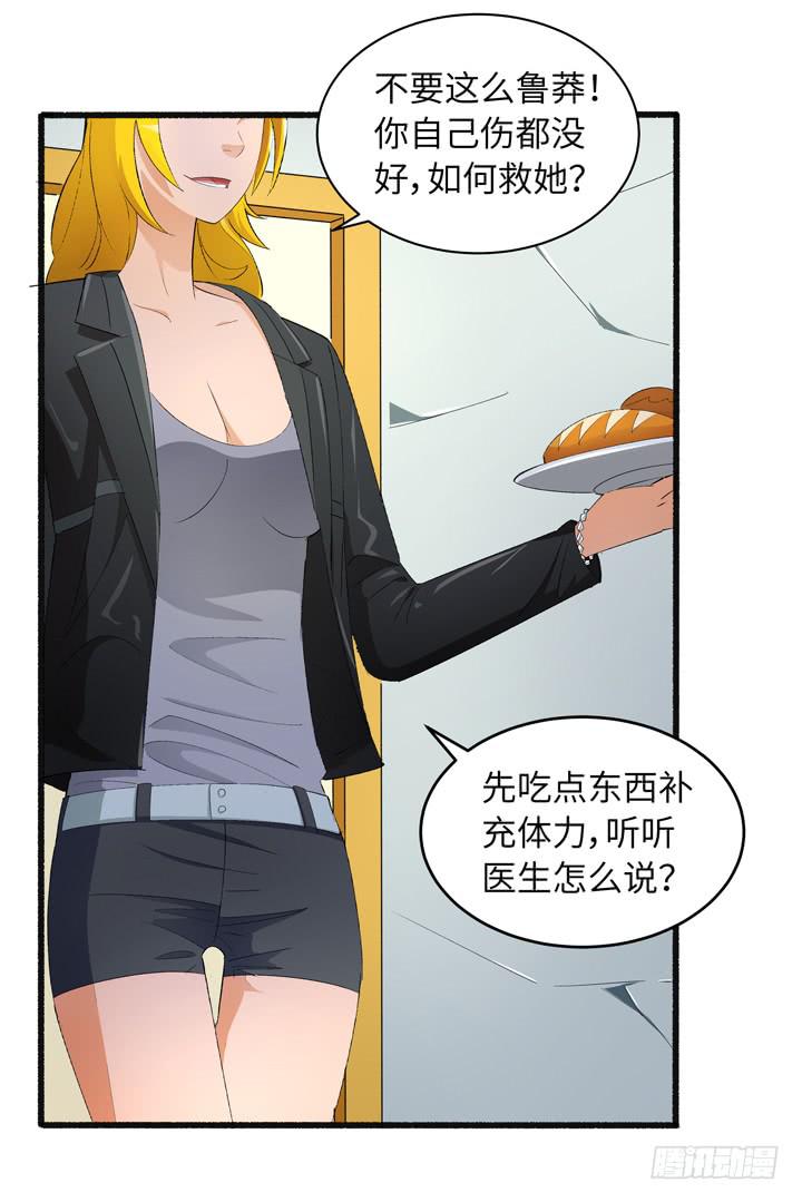 《无人世界》现代区篇来自未来 第2页