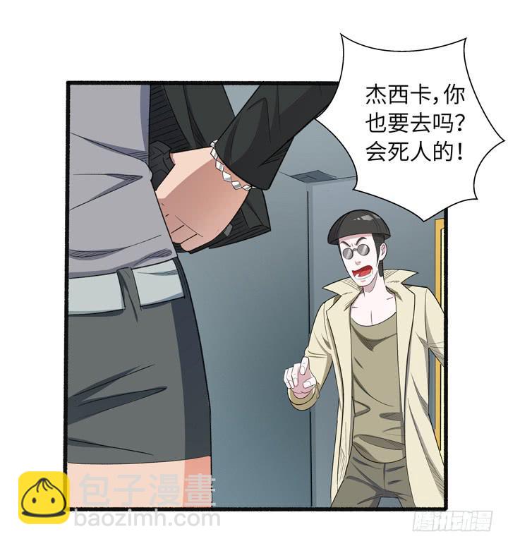《无人世界》现代区篇来自未来 第30页