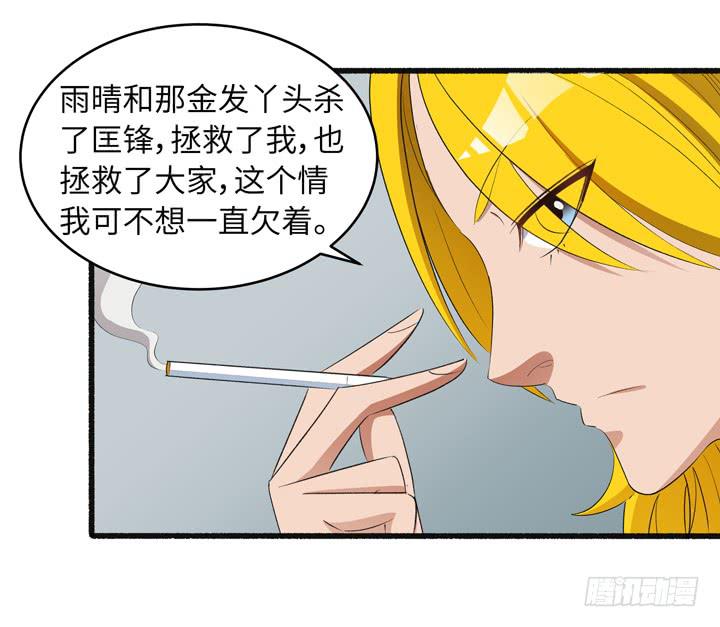 《无人世界》现代区篇来自未来 第31页