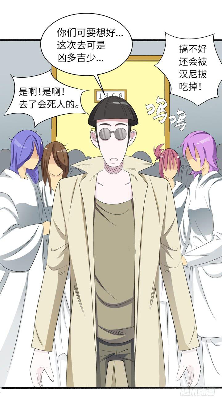 《无人世界》现代区篇来自未来 第32页