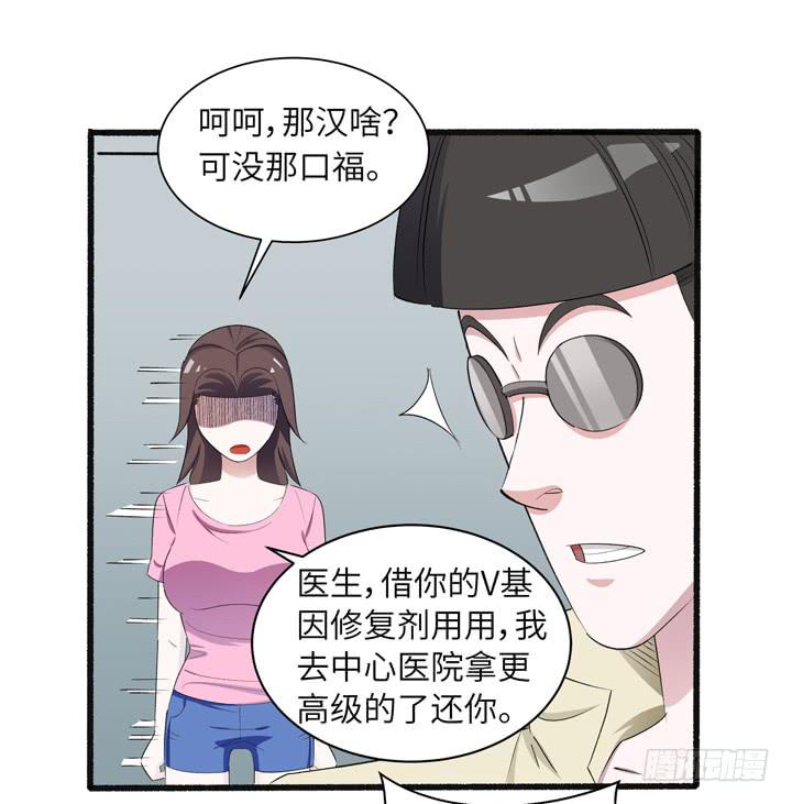 《无人世界》现代区篇来自未来 第33页