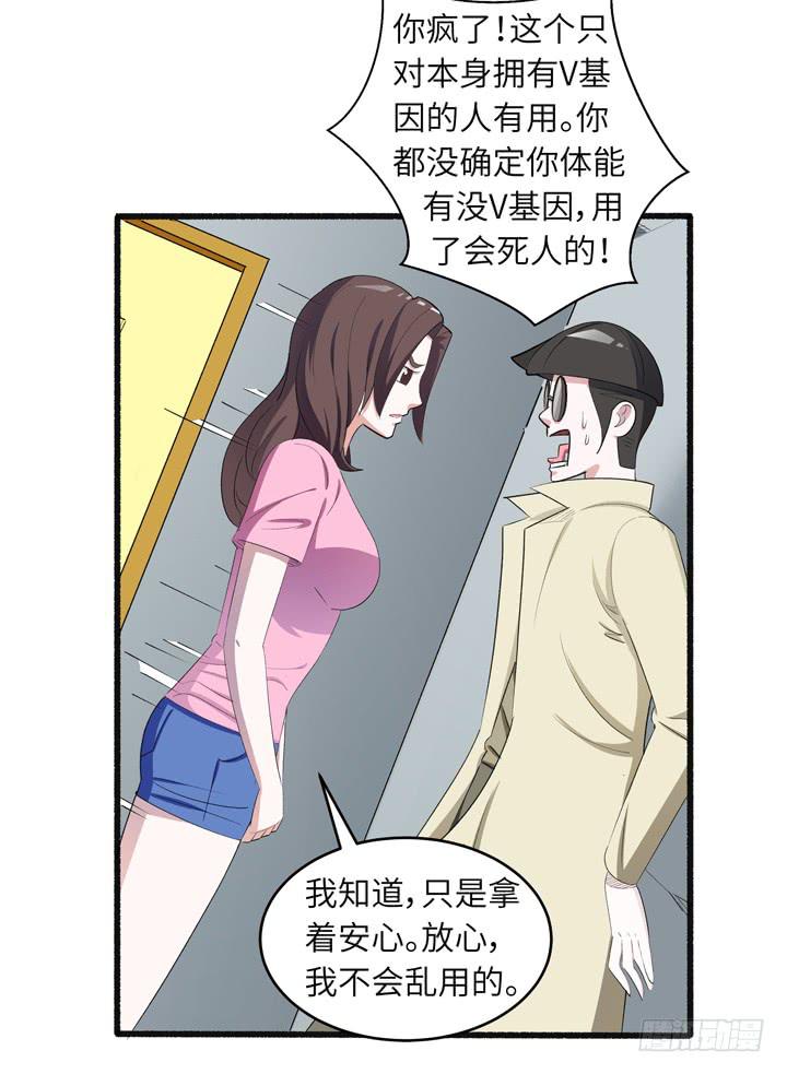 《无人世界》现代区篇来自未来 第34页