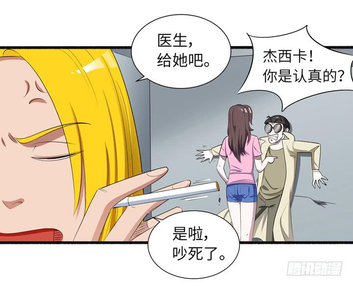 《无人世界》现代区篇来自未来 第35页