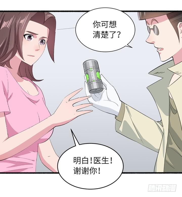 《无人世界》现代区篇来自未来 第36页