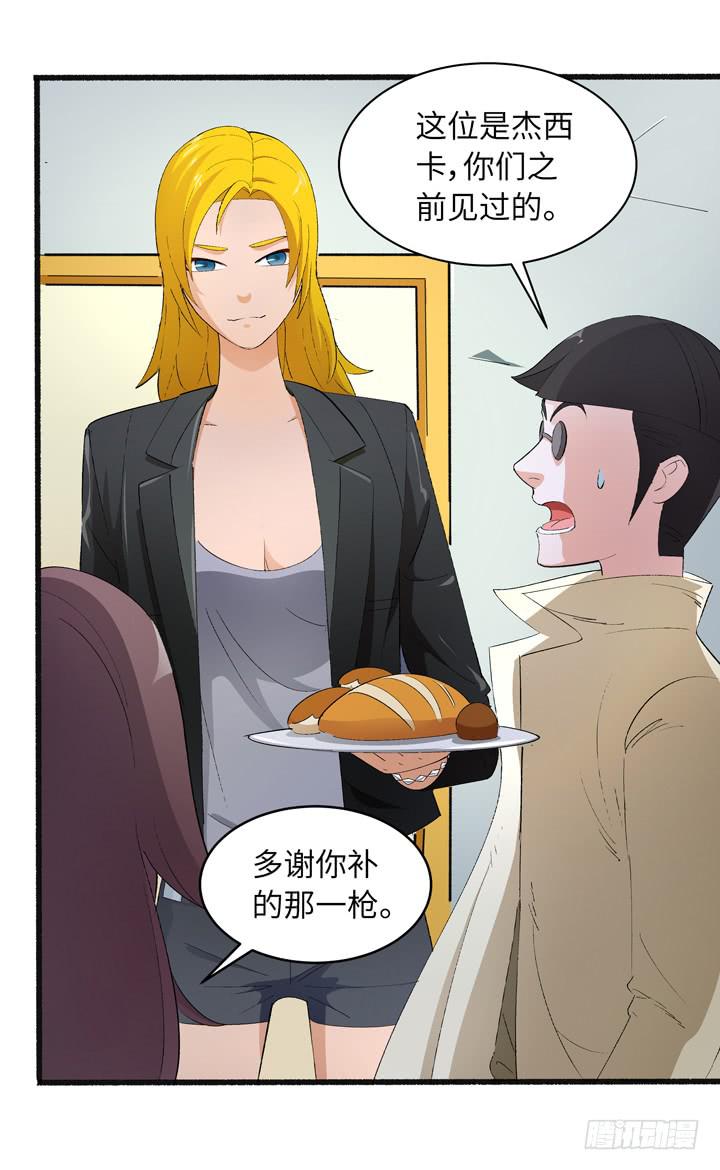 《无人世界》现代区篇来自未来 第3页