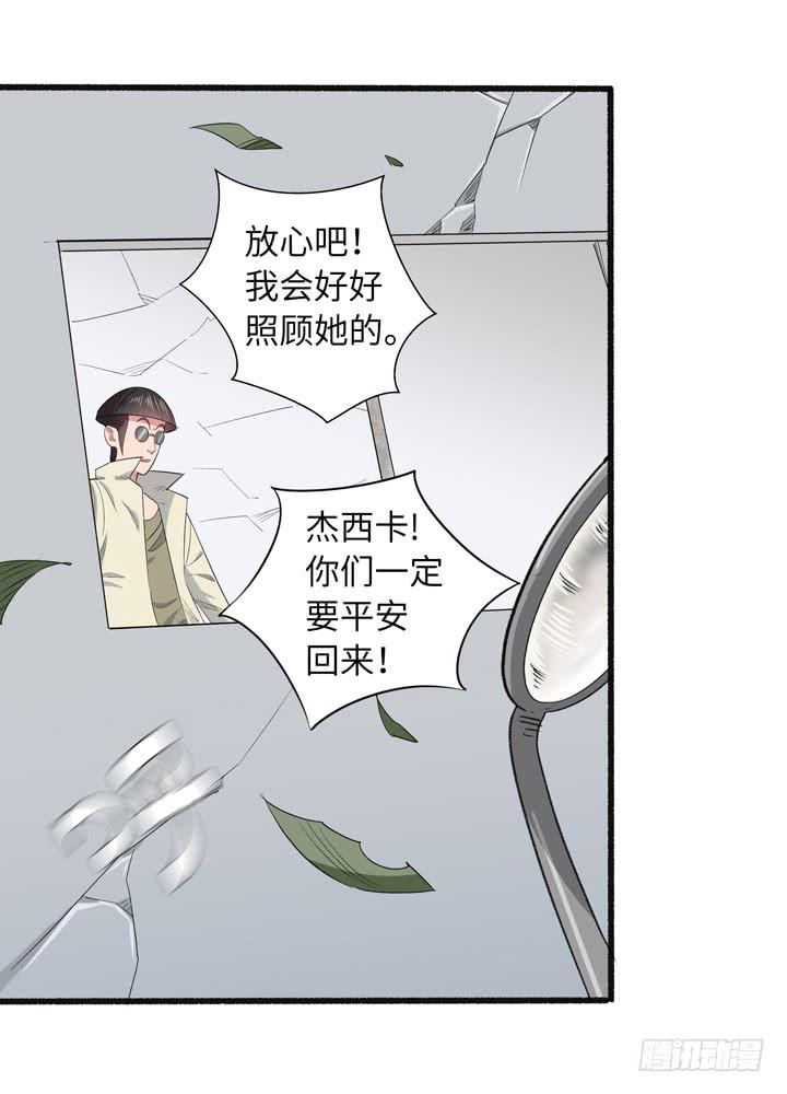 《无人世界》现代区篇来自未来 第44页