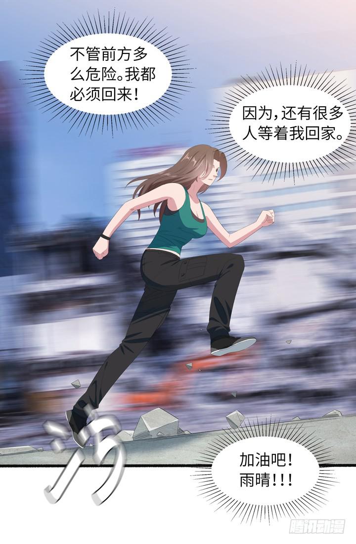 《无人世界》现代区篇来自未来 第45页