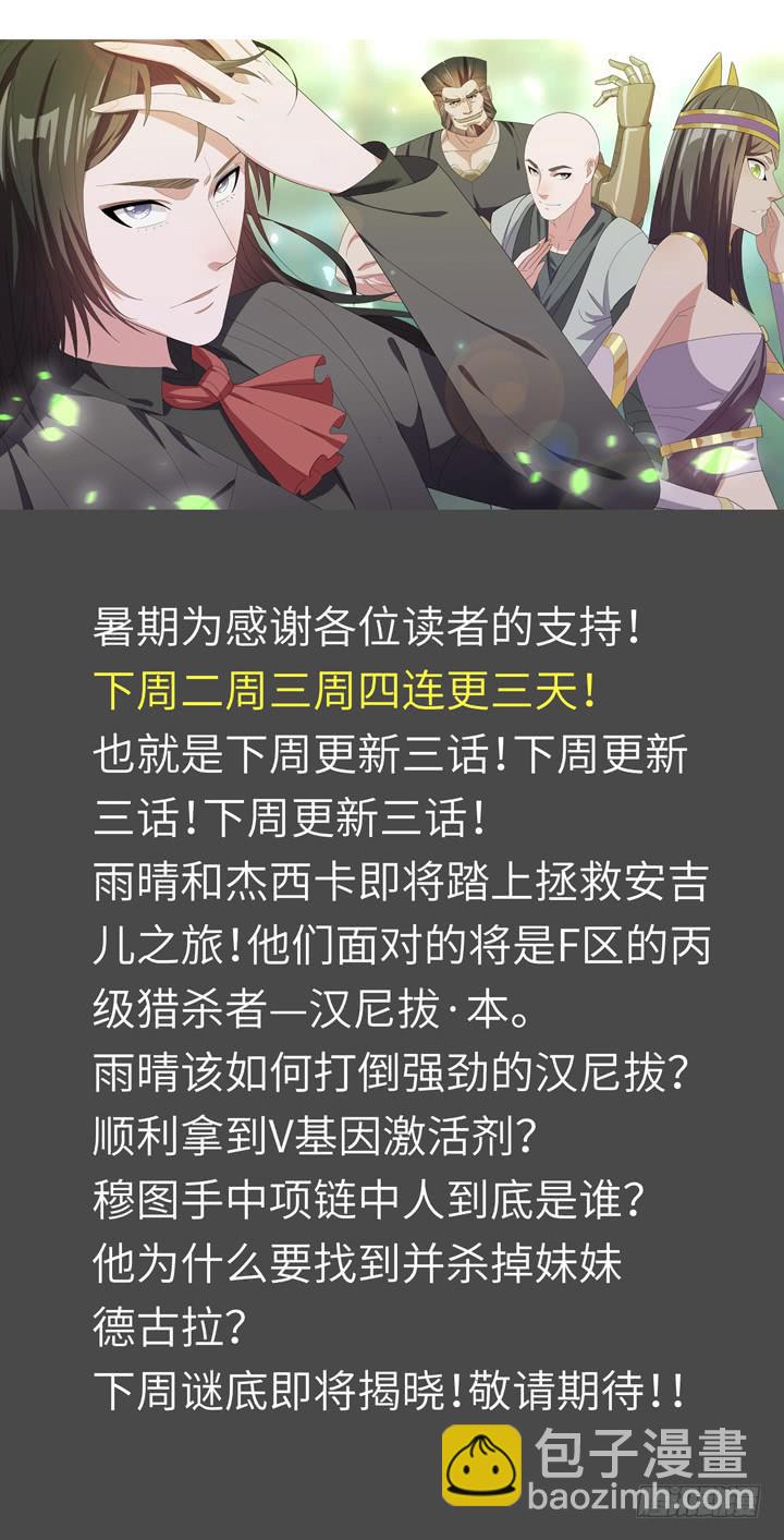 《无人世界》现代区篇来自未来 第46页