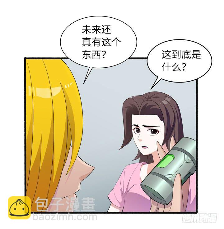 《无人世界》现代区篇来自未来 第7页