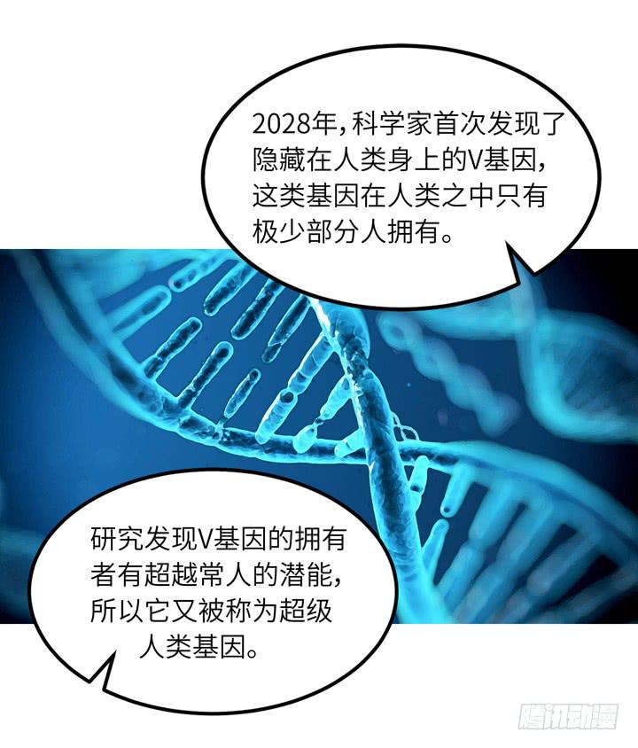 《无人世界》现代区篇来自未来 第8页