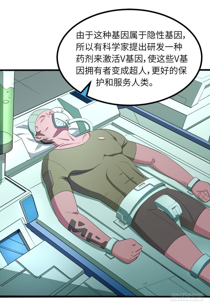 《无人世界》现代区篇来自未来 第9页