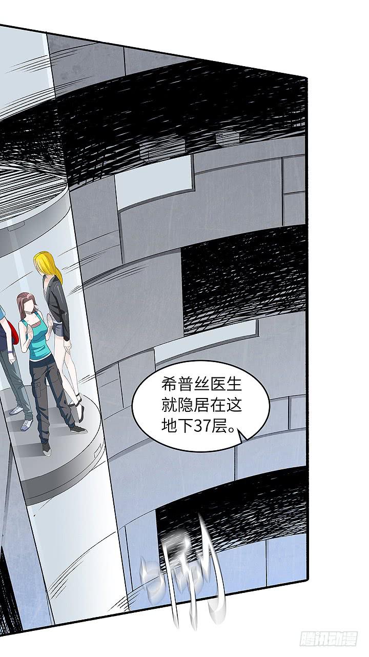 《无人世界》现代区篇爱的摇滚 第10页