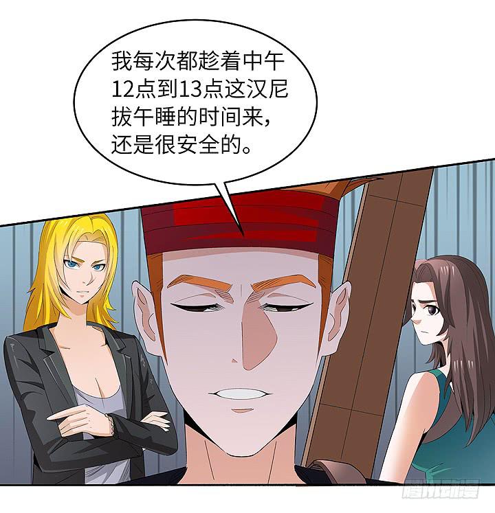 《无人世界》现代区篇爱的摇滚 第12页