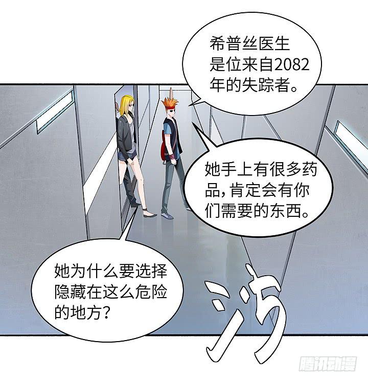 《无人世界》现代区篇爱的摇滚 第14页