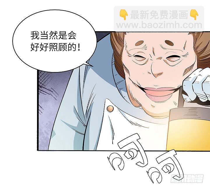 《无人世界》现代区篇爱的摇滚 第20页