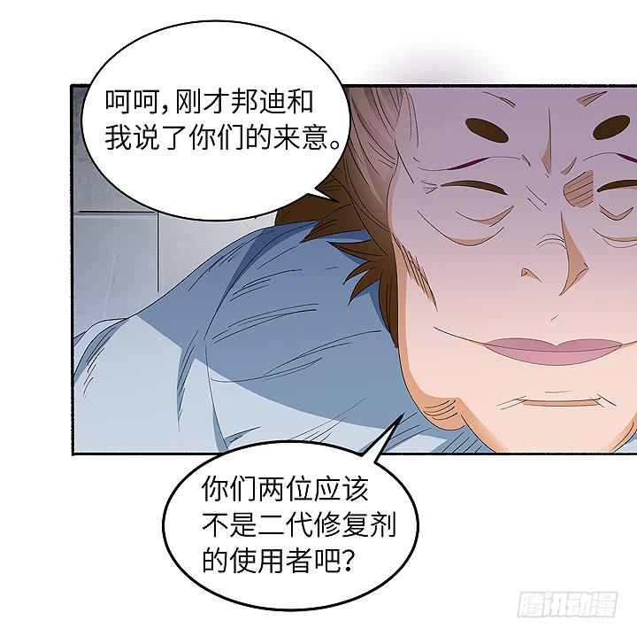 《无人世界》现代区篇爱的摇滚 第24页