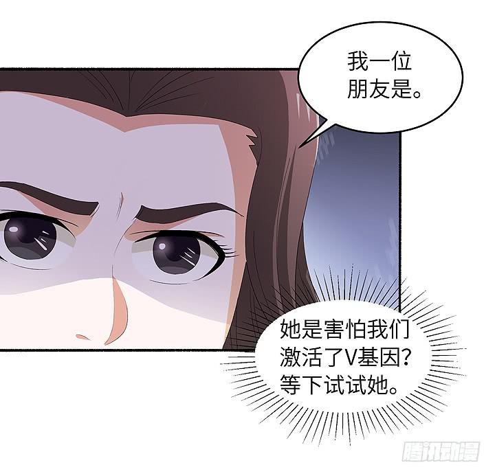 《无人世界》现代区篇爱的摇滚 第25页