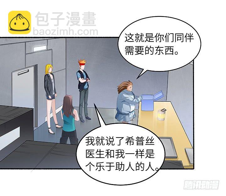 《无人世界》现代区篇爱的摇滚 第27页