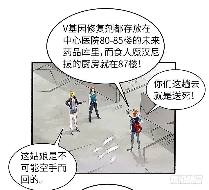 《无人世界》现代区篇爱的摇滚 第2页