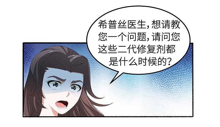 《无人世界》现代区篇爱的摇滚 第30页