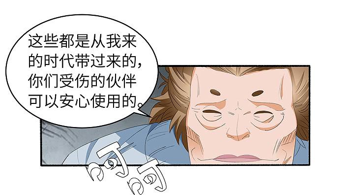 《无人世界》现代区篇爱的摇滚 第31页