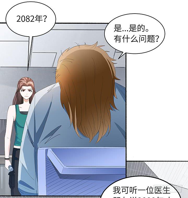 《无人世界》现代区篇爱的摇滚 第32页