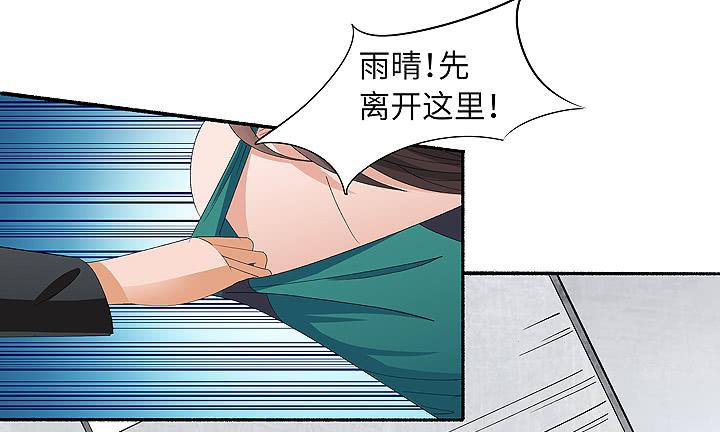 《无人世界》现代区篇爱的摇滚 第39页