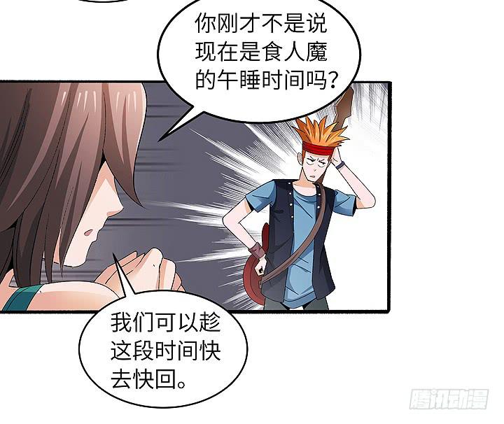 《无人世界》现代区篇爱的摇滚 第3页