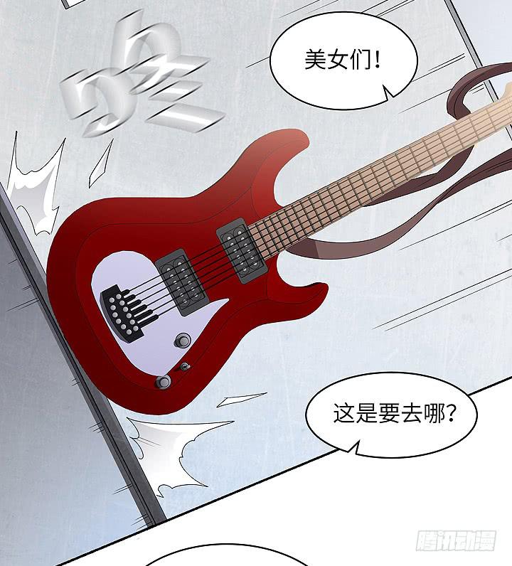 《无人世界》现代区篇爱的摇滚 第40页