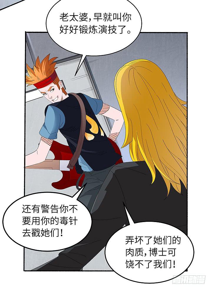 《无人世界》现代区篇爱的摇滚 第41页