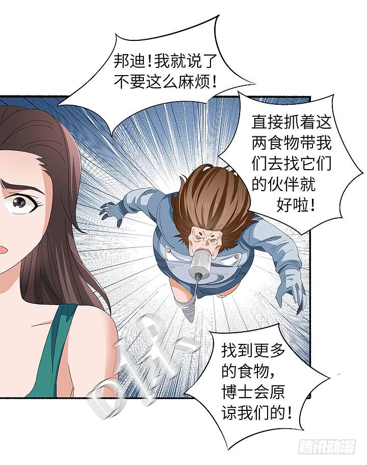 《无人世界》现代区篇爱的摇滚 第42页