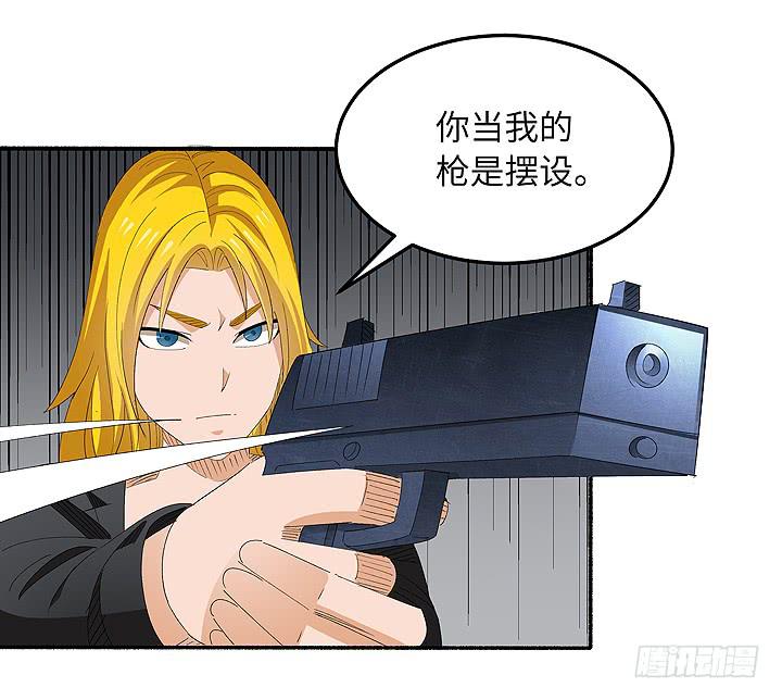 《无人世界》现代区篇爱的摇滚 第44页