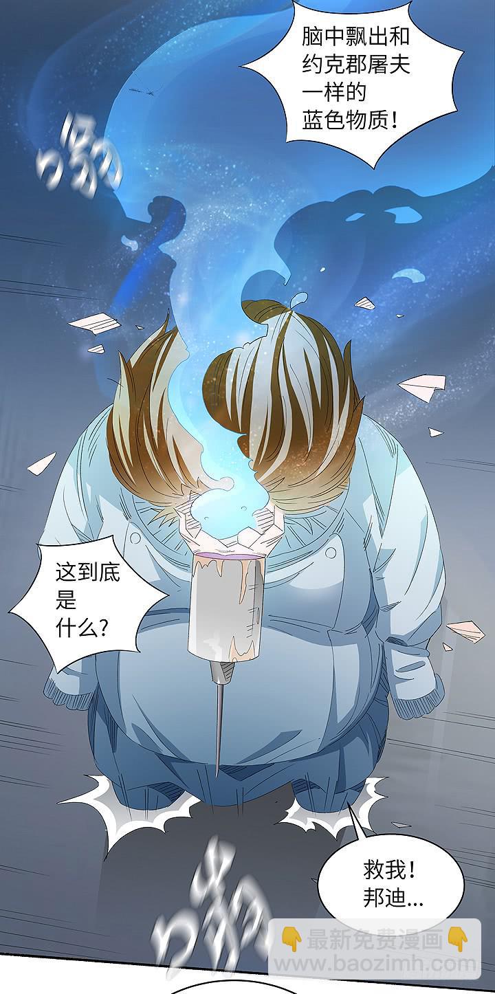 《无人世界》现代区篇爱的摇滚 第47页
