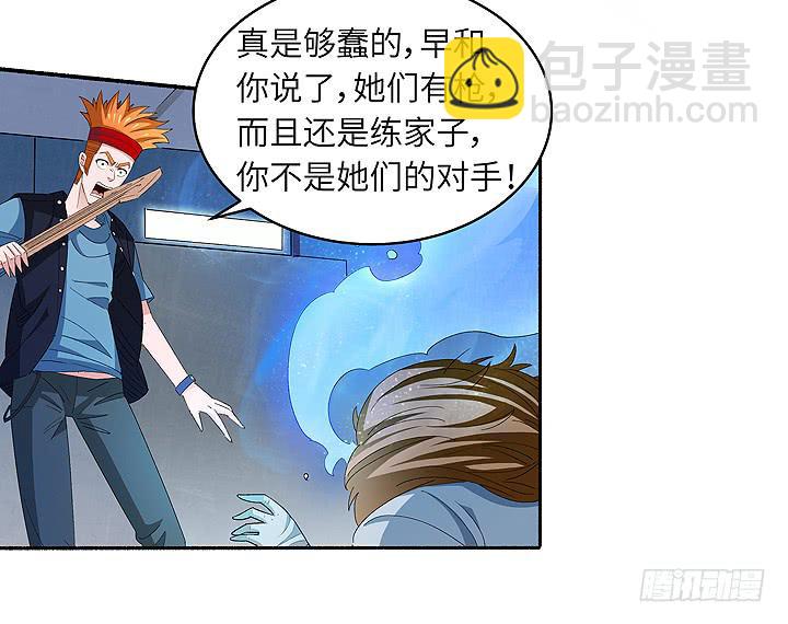 《无人世界》现代区篇爱的摇滚 第48页