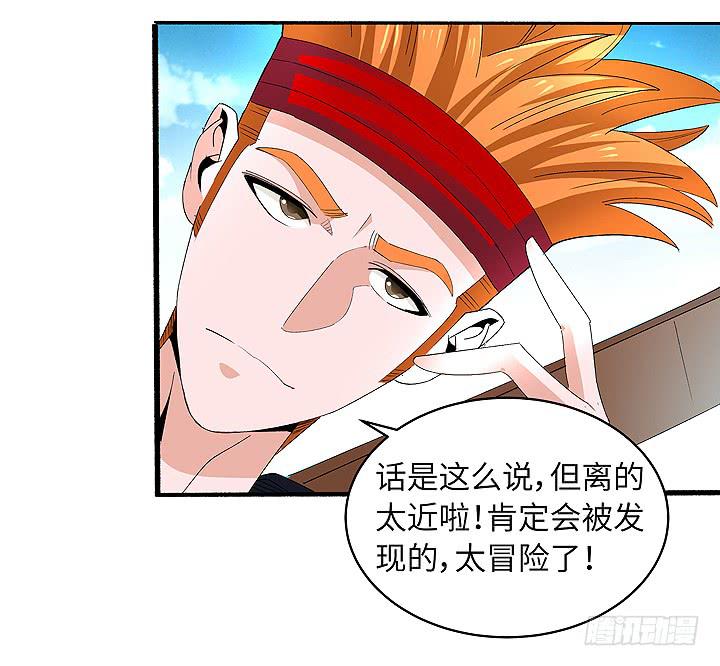 《无人世界》现代区篇爱的摇滚 第4页