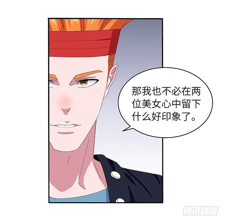 《无人世界》现代区篇爱的摇滚 第50页