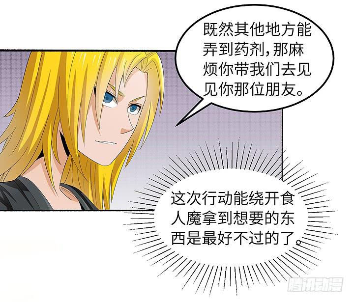 《无人世界》现代区篇爱的摇滚 第6页