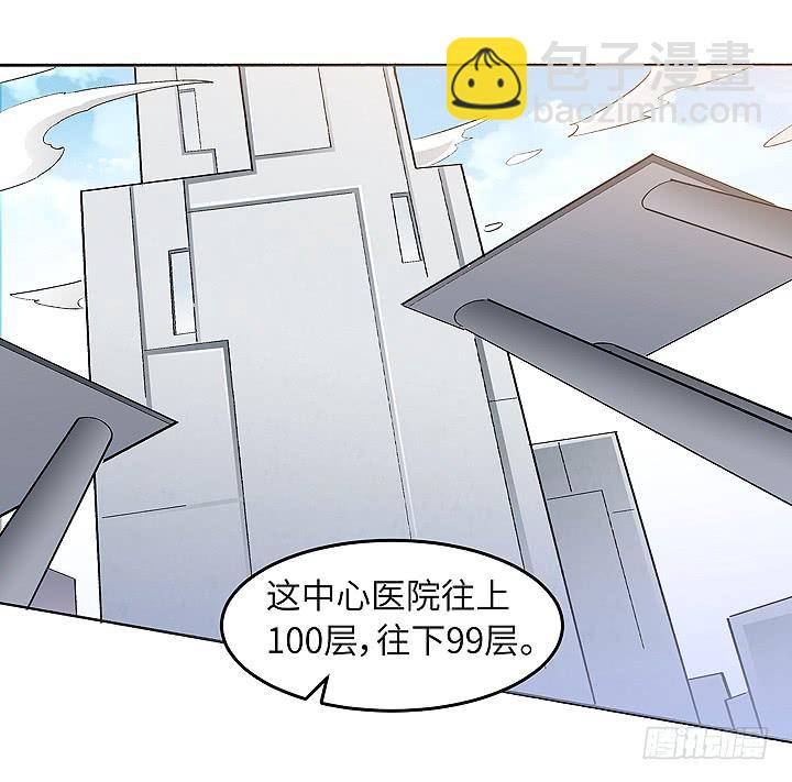 《无人世界》现代区篇爱的摇滚 第9页
