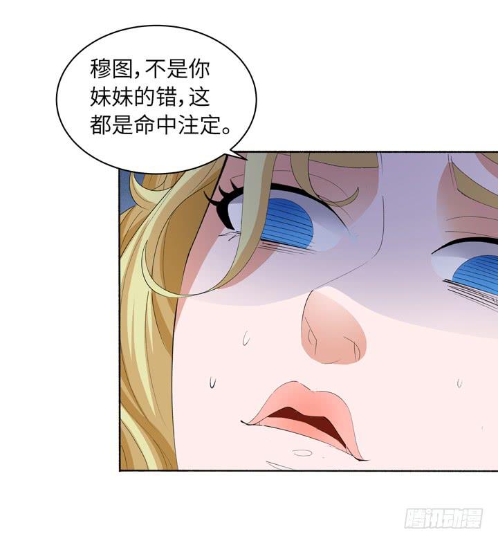 《无人世界》现代区篇穆图之痛 第10页